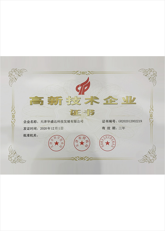 華盛達高新.jpg